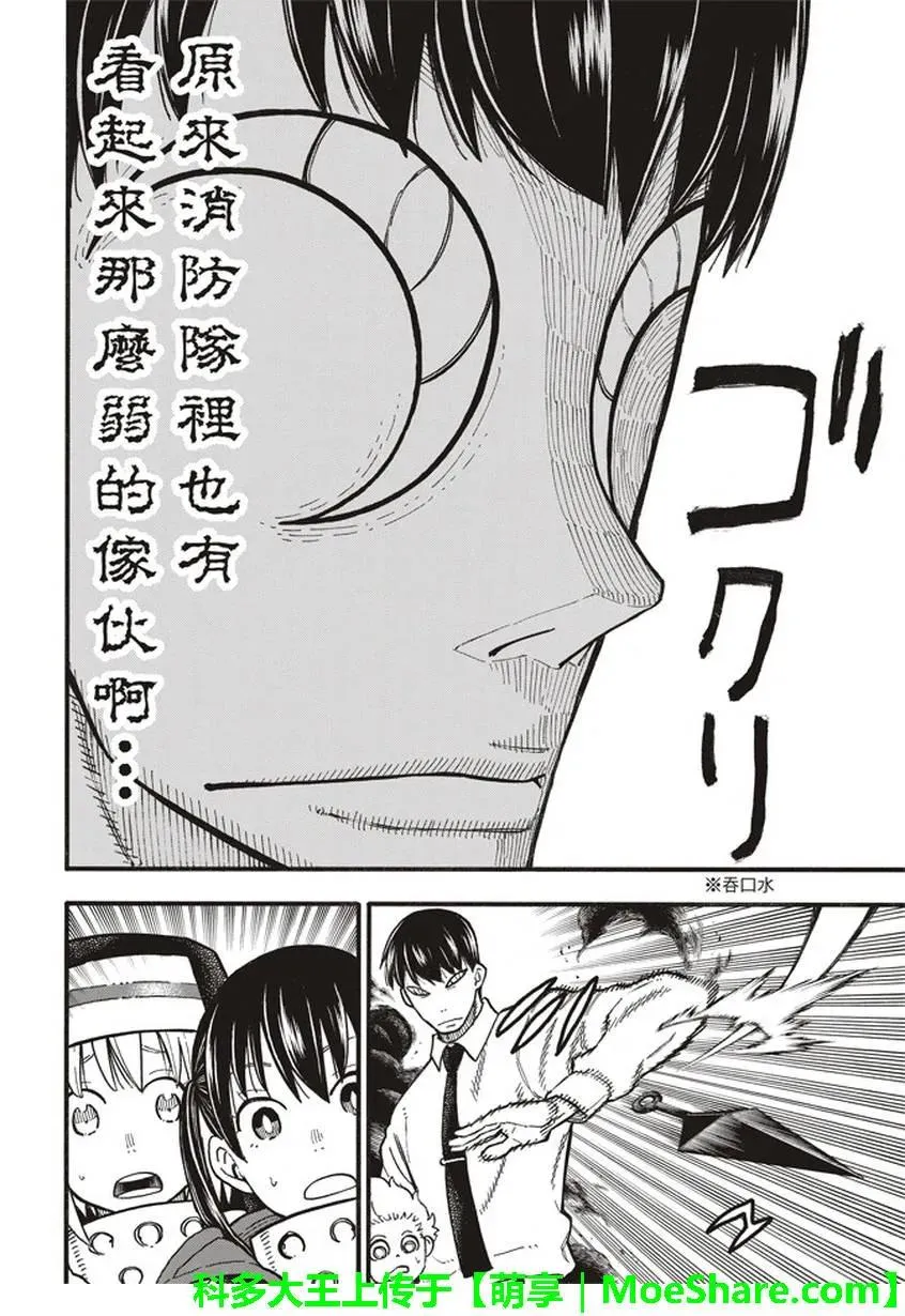 138 信任之心 第17页