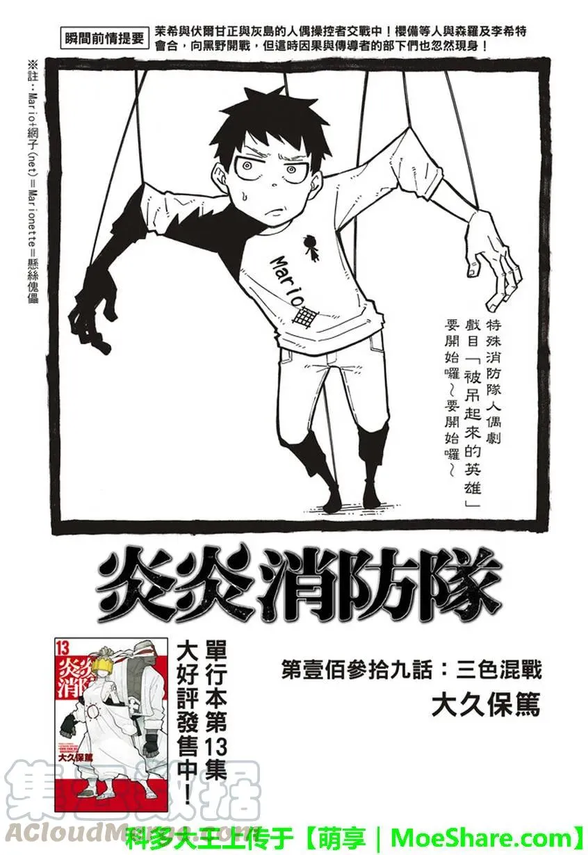 139 三色混战 第1页