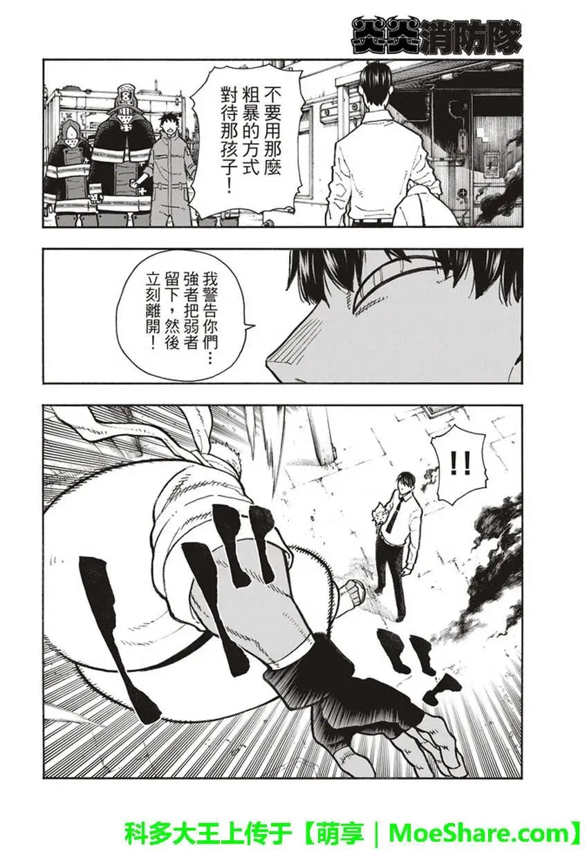 139 三色混战 第6页