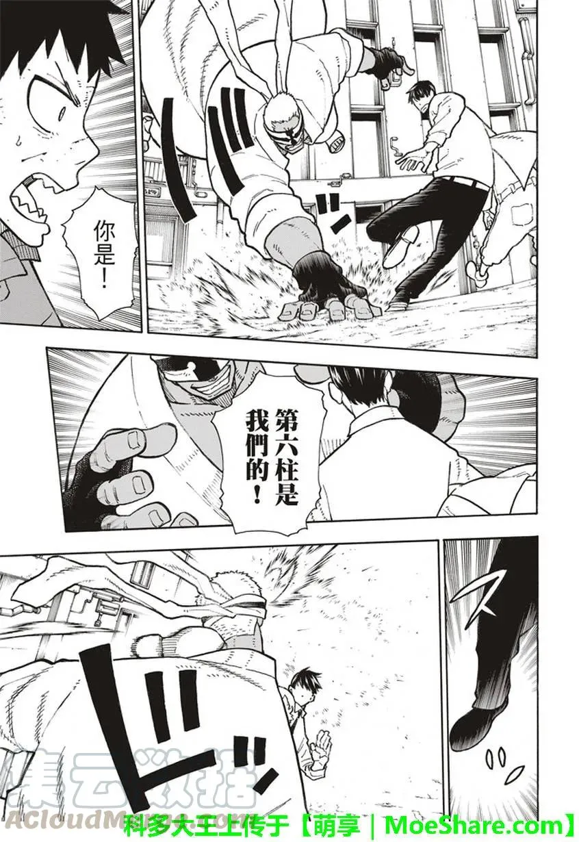 139 三色混战 第7页