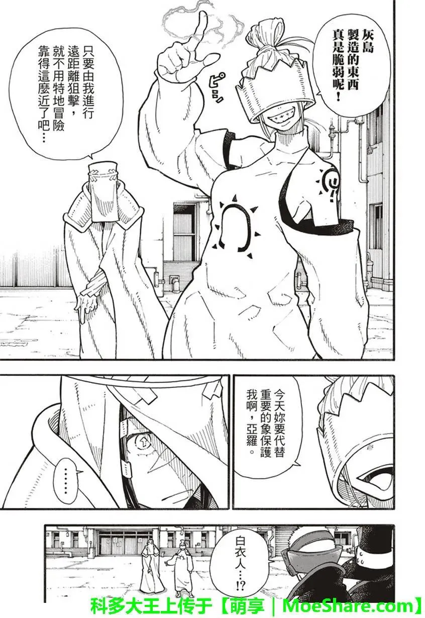 139 三色混战 第15页