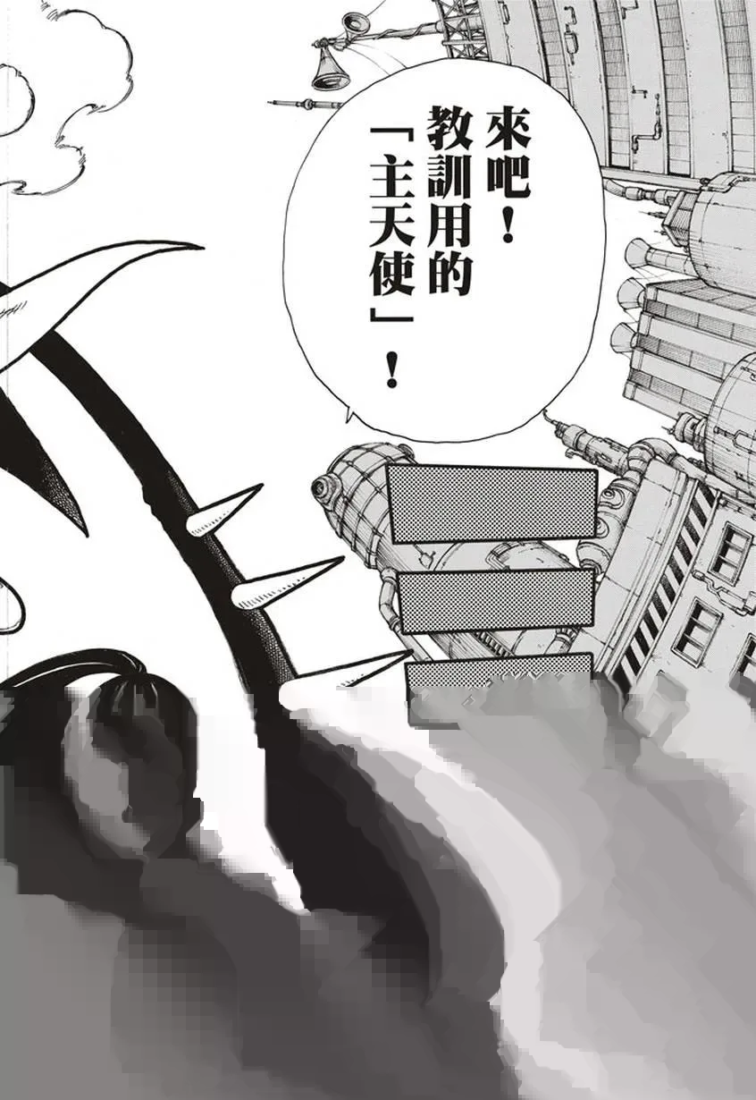 139 三色混战 第18页