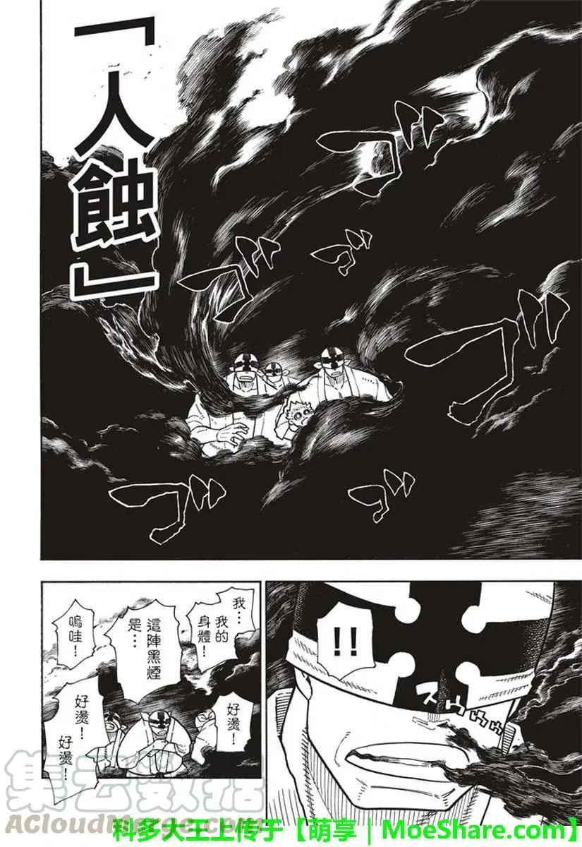 141 争夺战 第4页