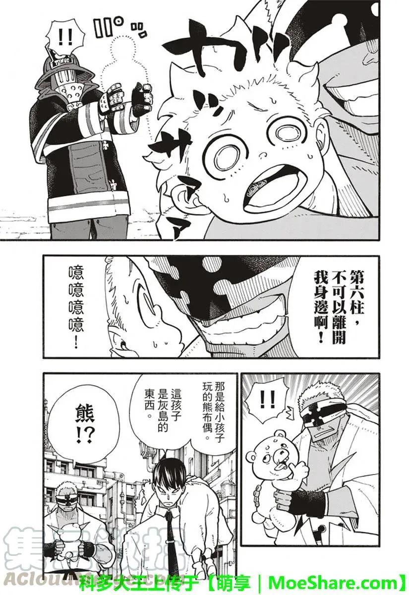 141 争夺战 第7页
