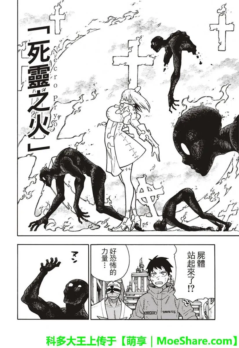 141 争夺战 第14页