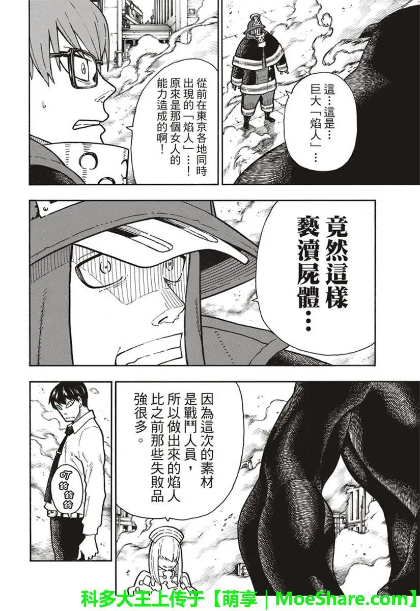 141 争夺战 第18页