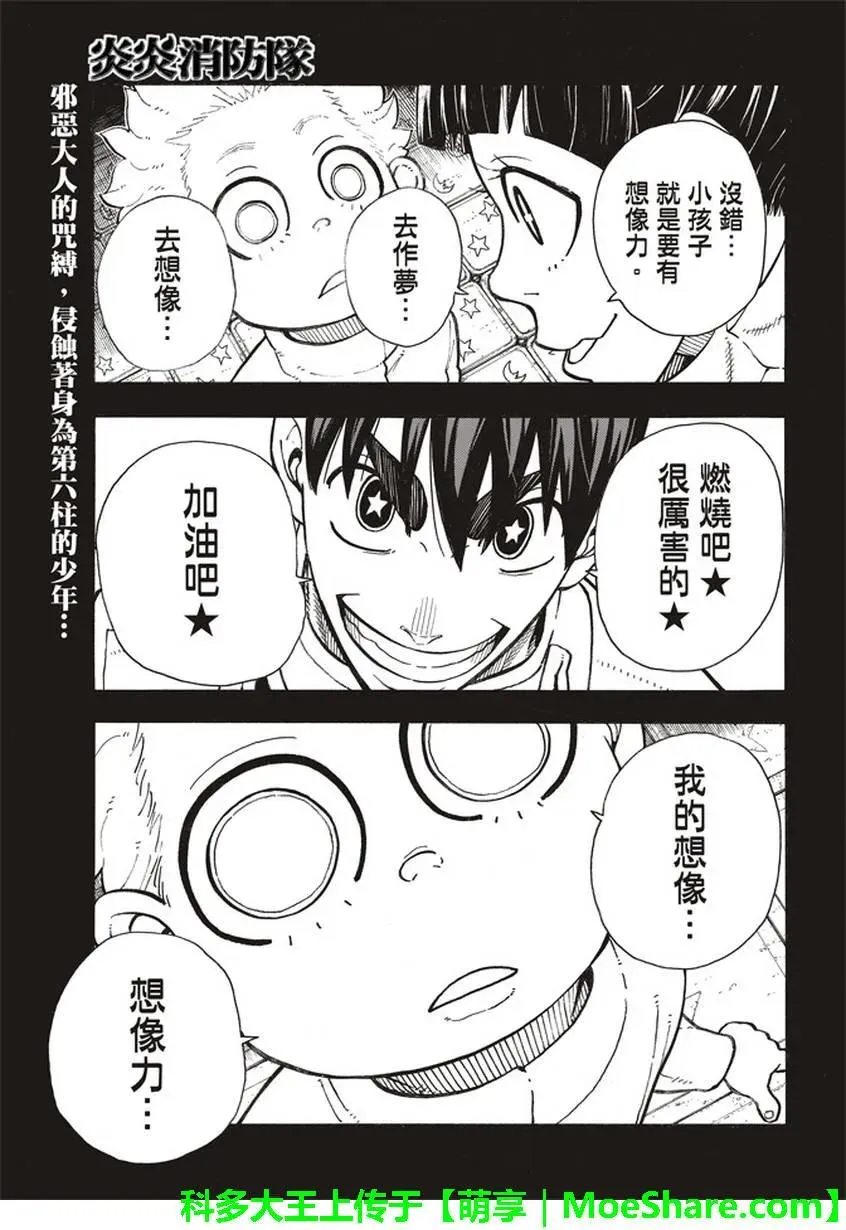 142 爆发之心 第2页