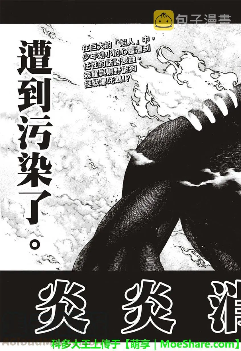 142 爆发之心 第4页