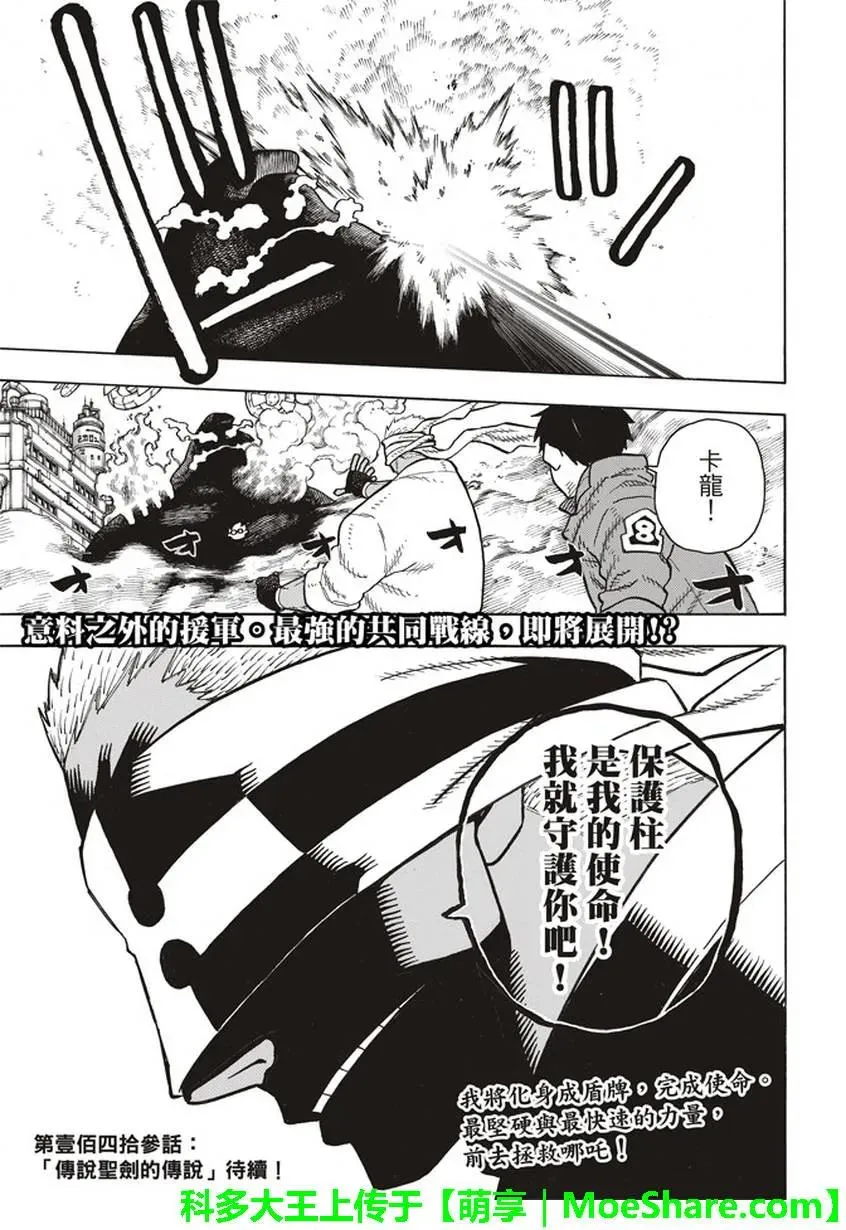 142 爆发之心 第20页