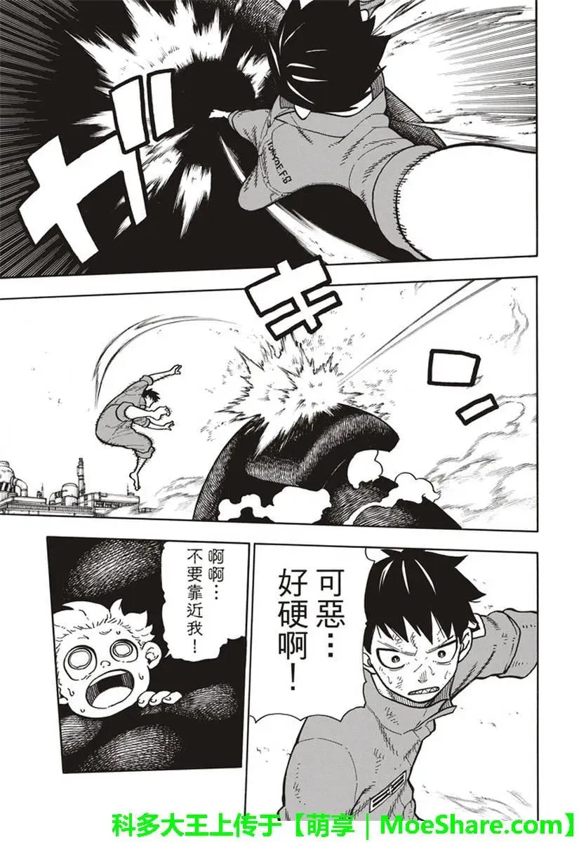 144 重压 第5页