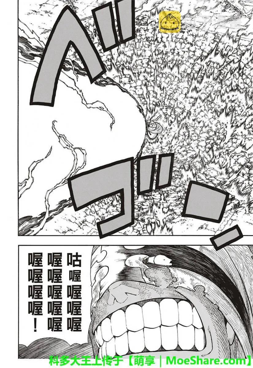 145 以身为盾 第8页