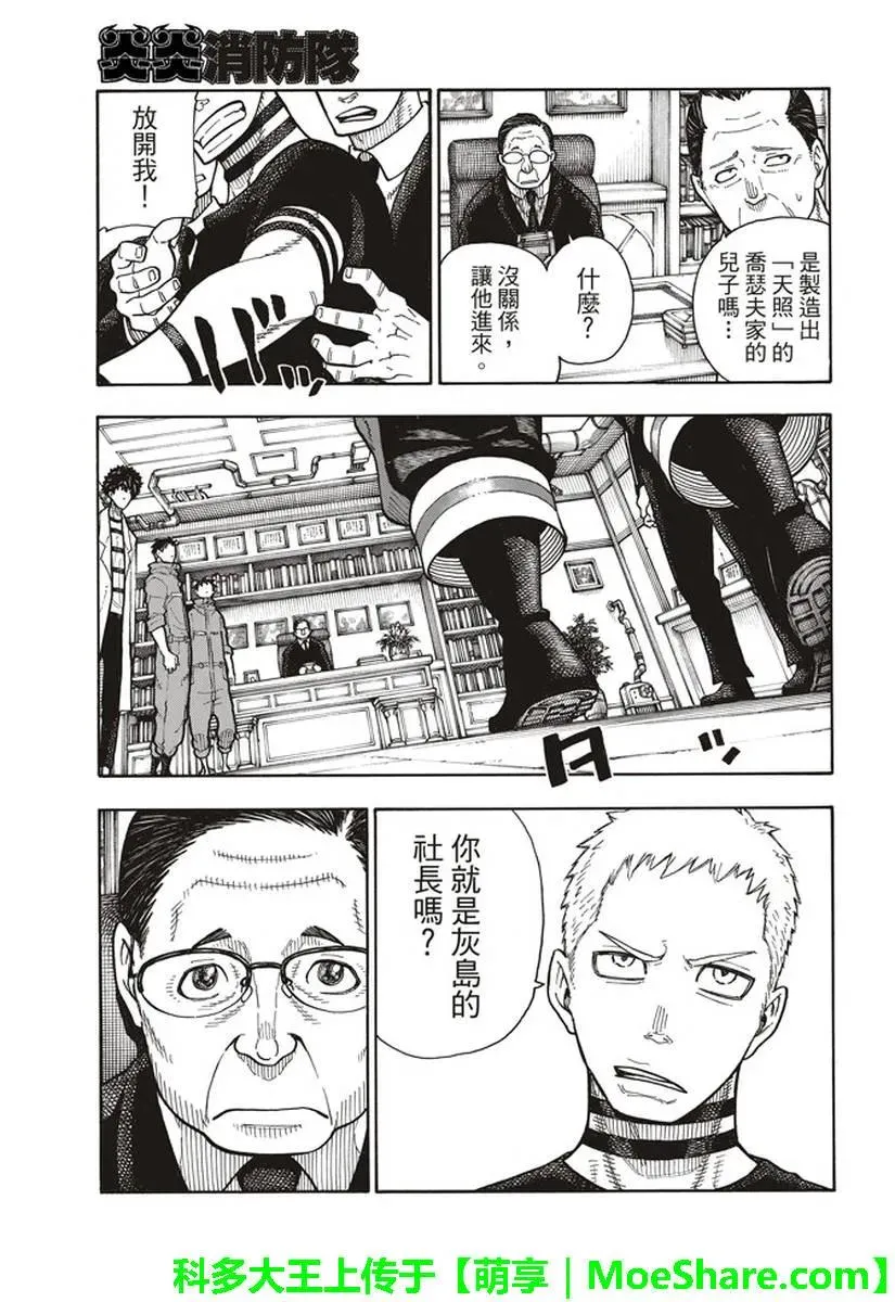 147 宣誓 第11页