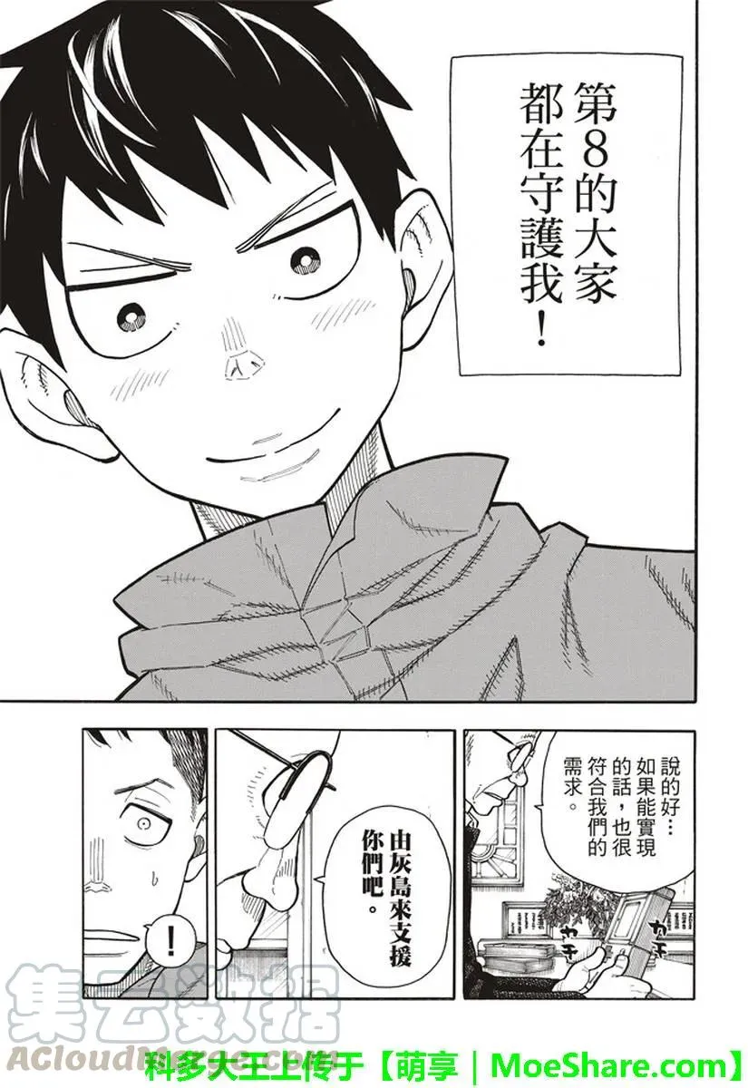 147 宣誓 第13页