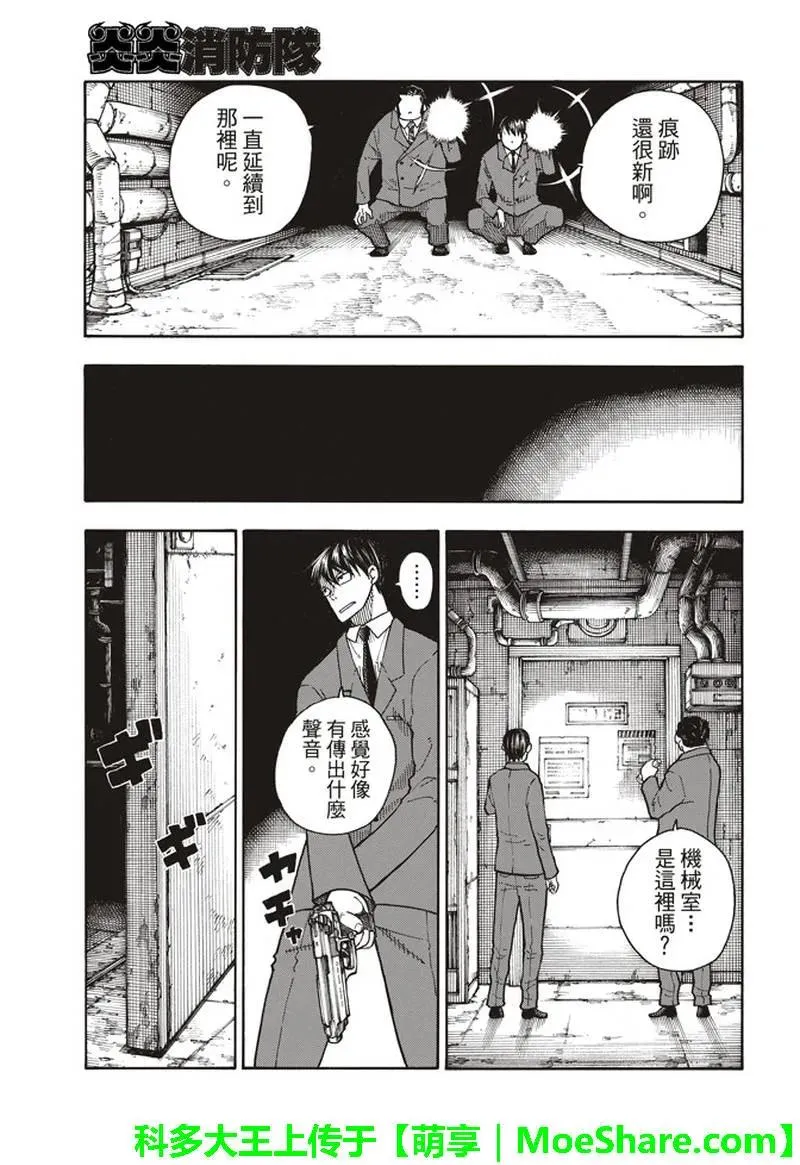 152 尾濑一门 第20页