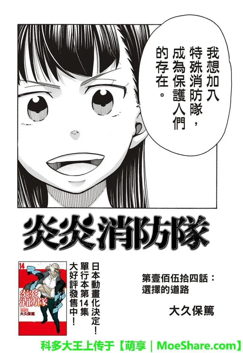 154 所选的道路 第2页