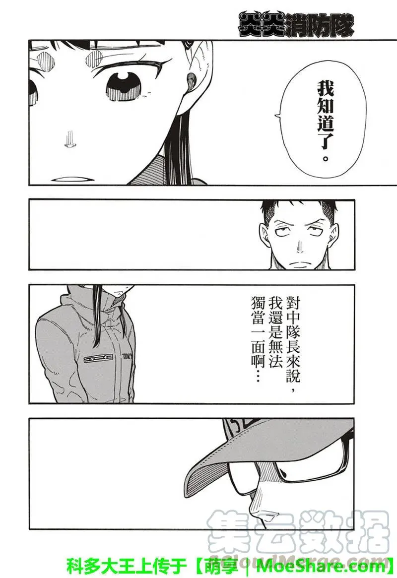 154 所选的道路 第4页
