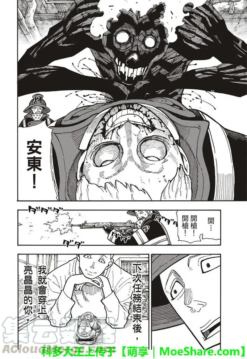 156 FLAG 第4页
