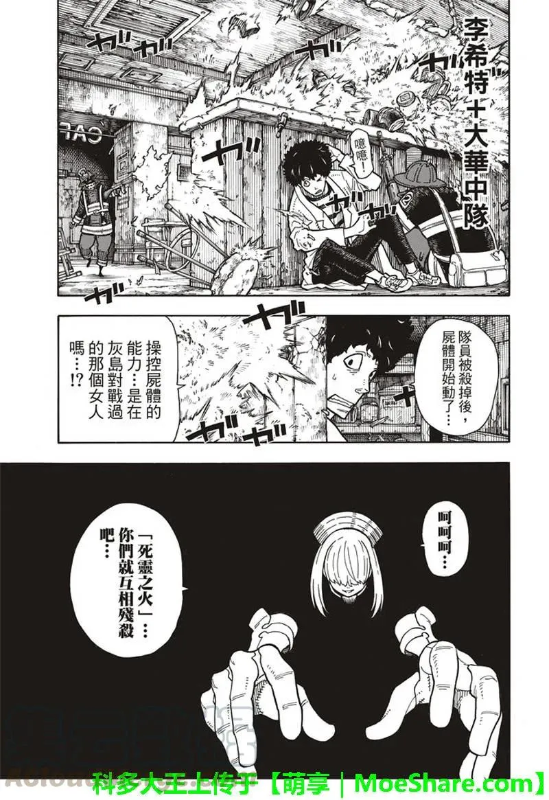 156 FLAG 第7页