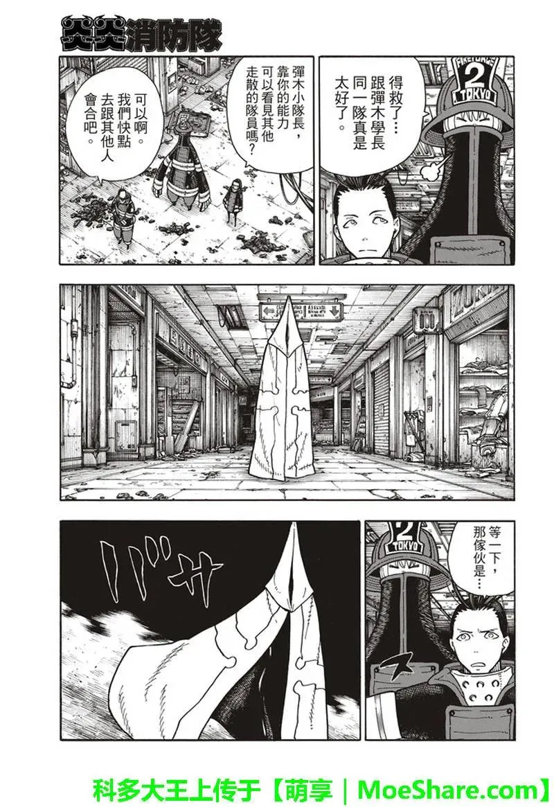 156 FLAG 第17页