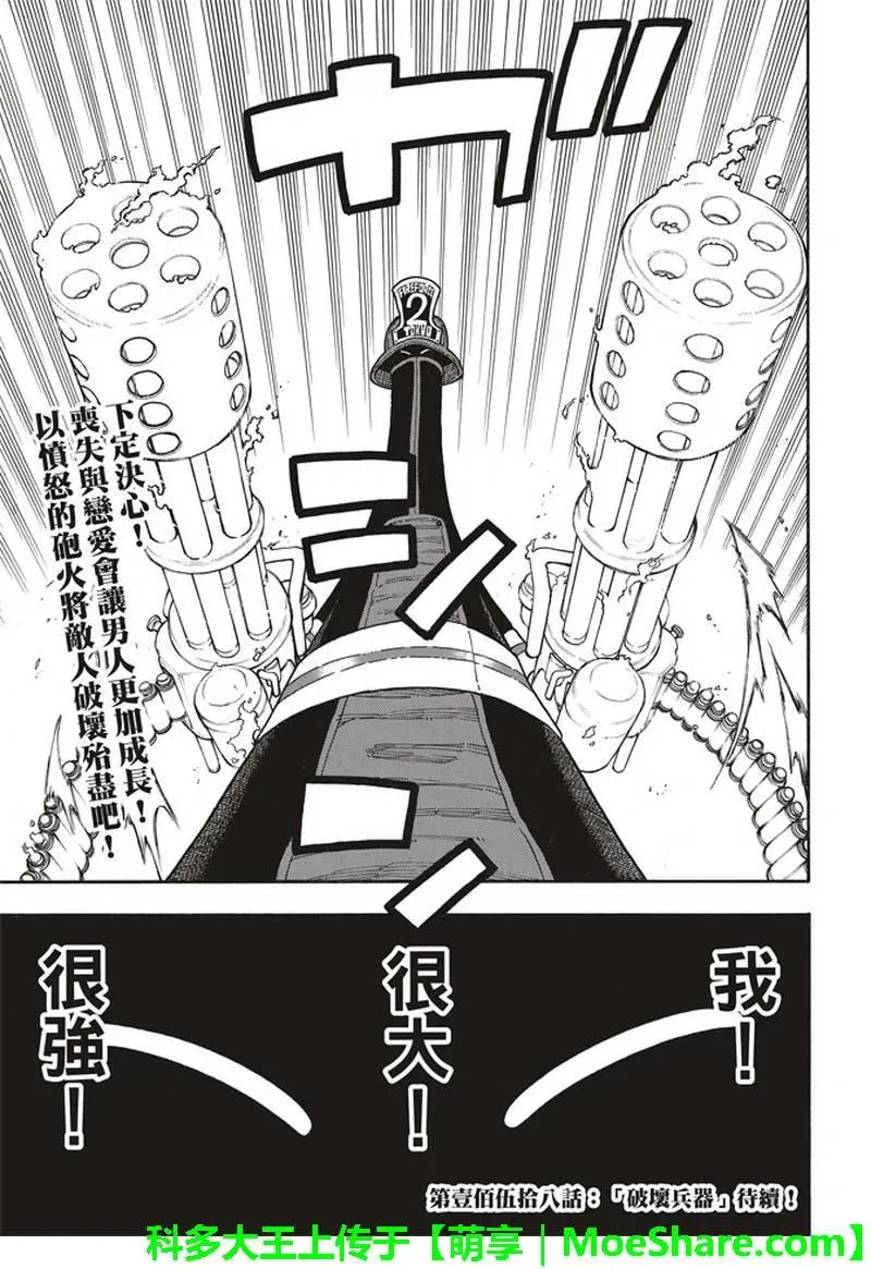 157 决心攻防 第20页
