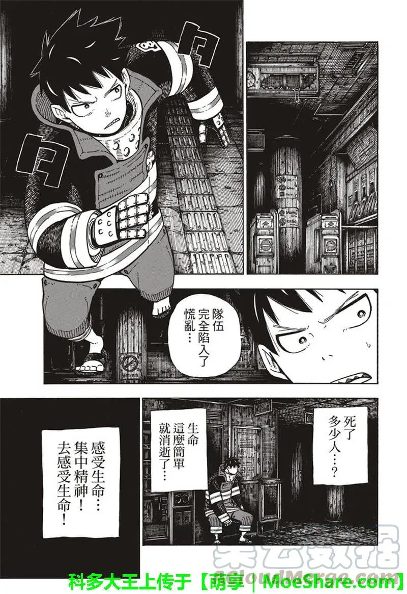 159 接敌 第13页