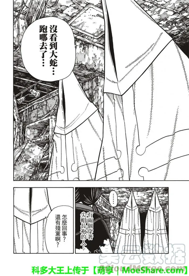162 负重之人 第4页
