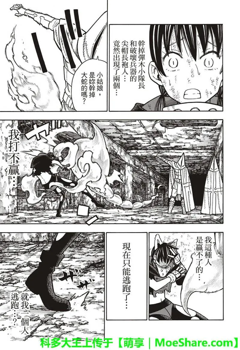 162 负重之人 第5页