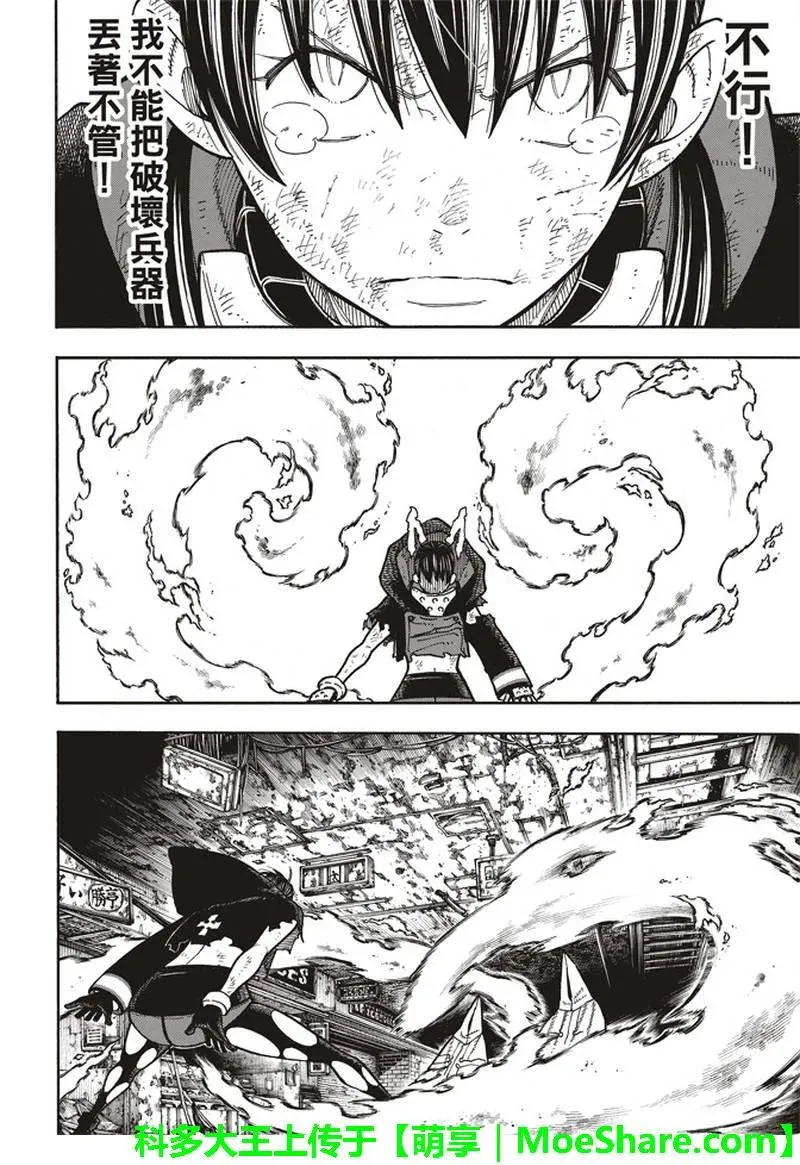 162 负重之人 第6页