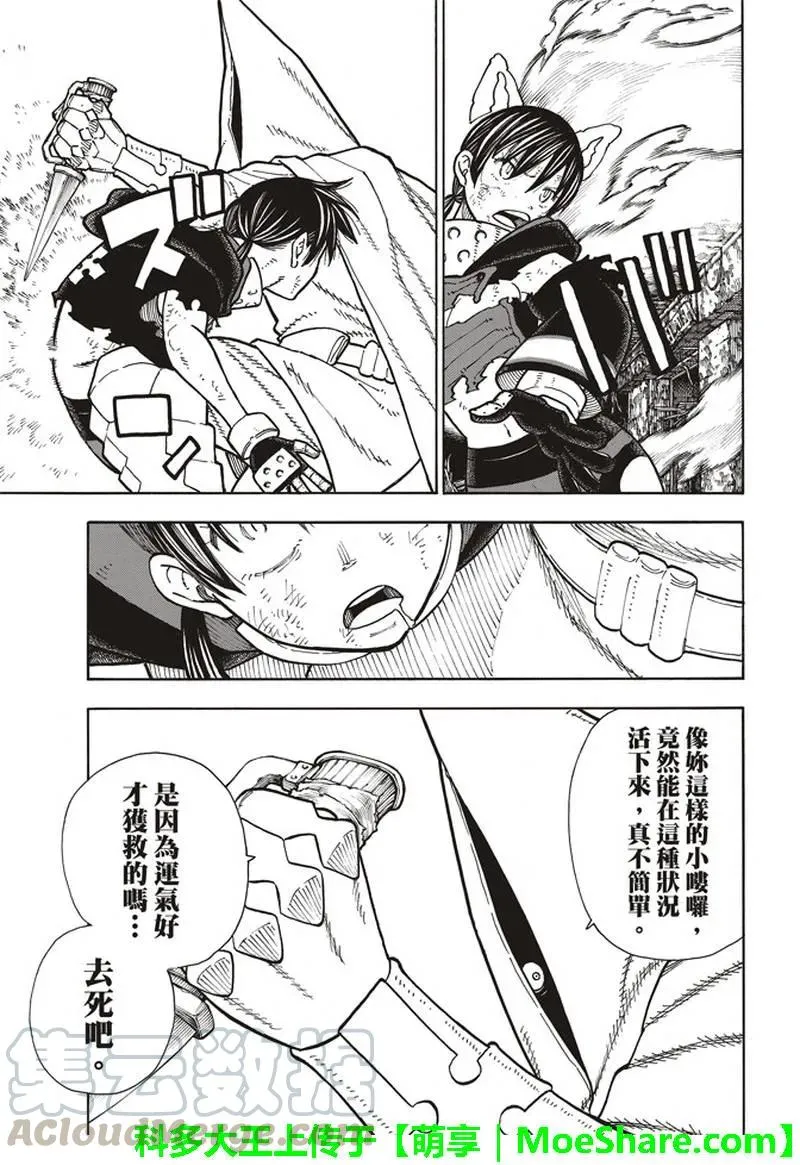 162 负重之人 第7页