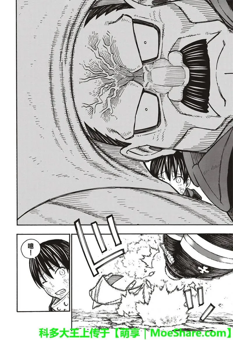 162 负重之人 第8页