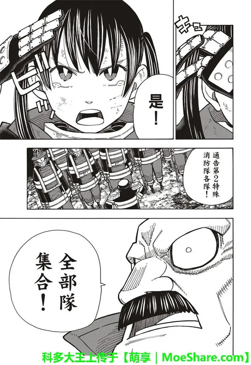 162 负重之人 第17页