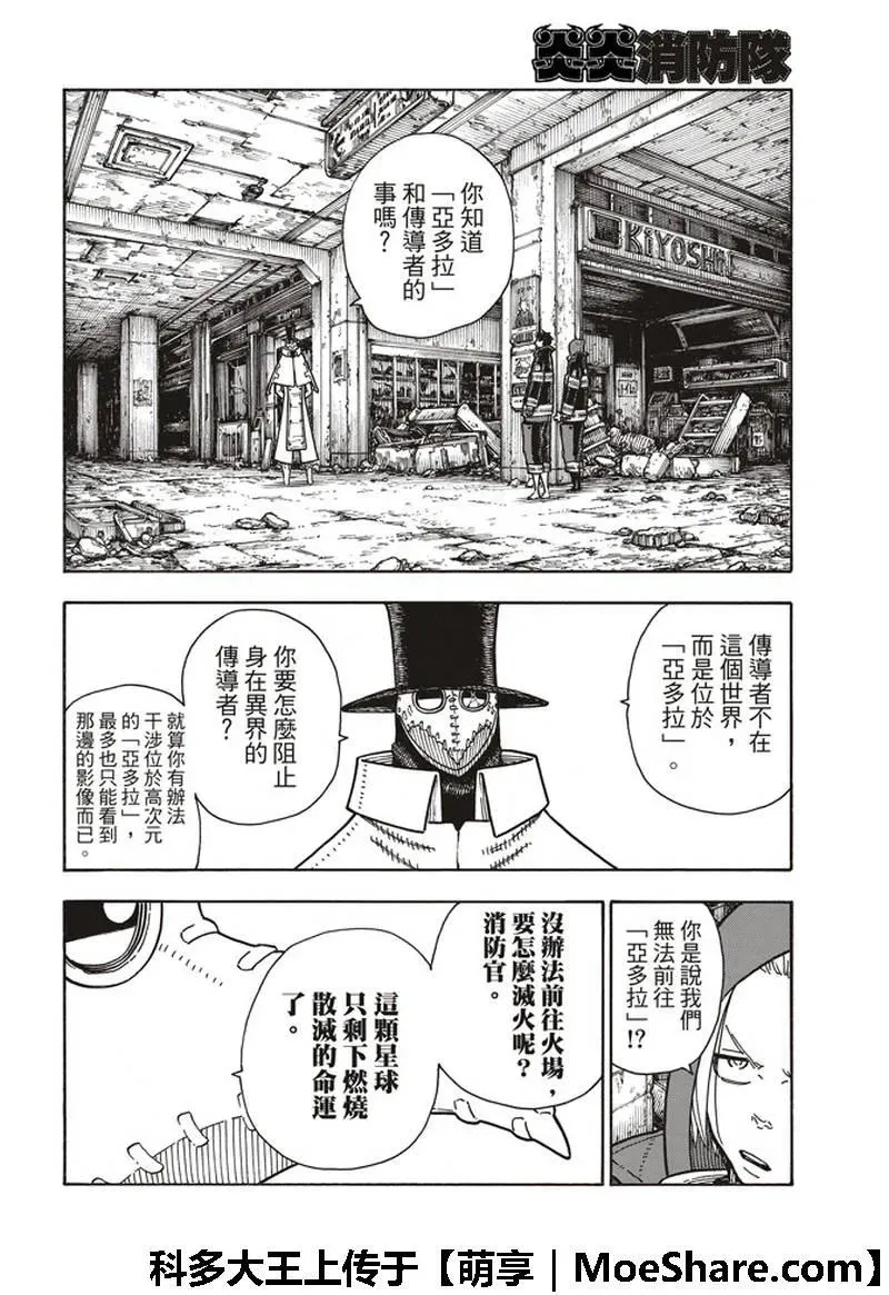 164 职责 第8页