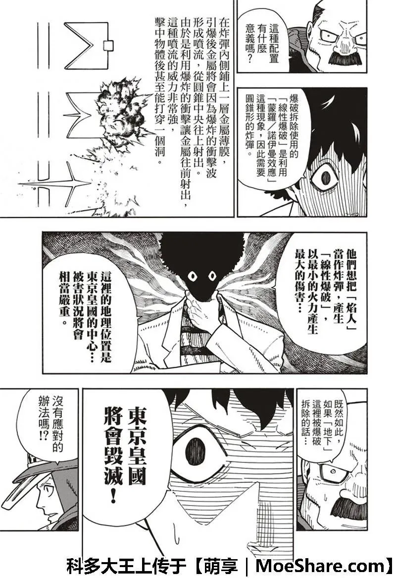 164 职责 第11页