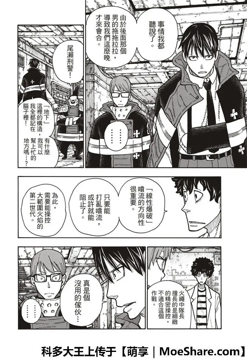 164 职责 第12页