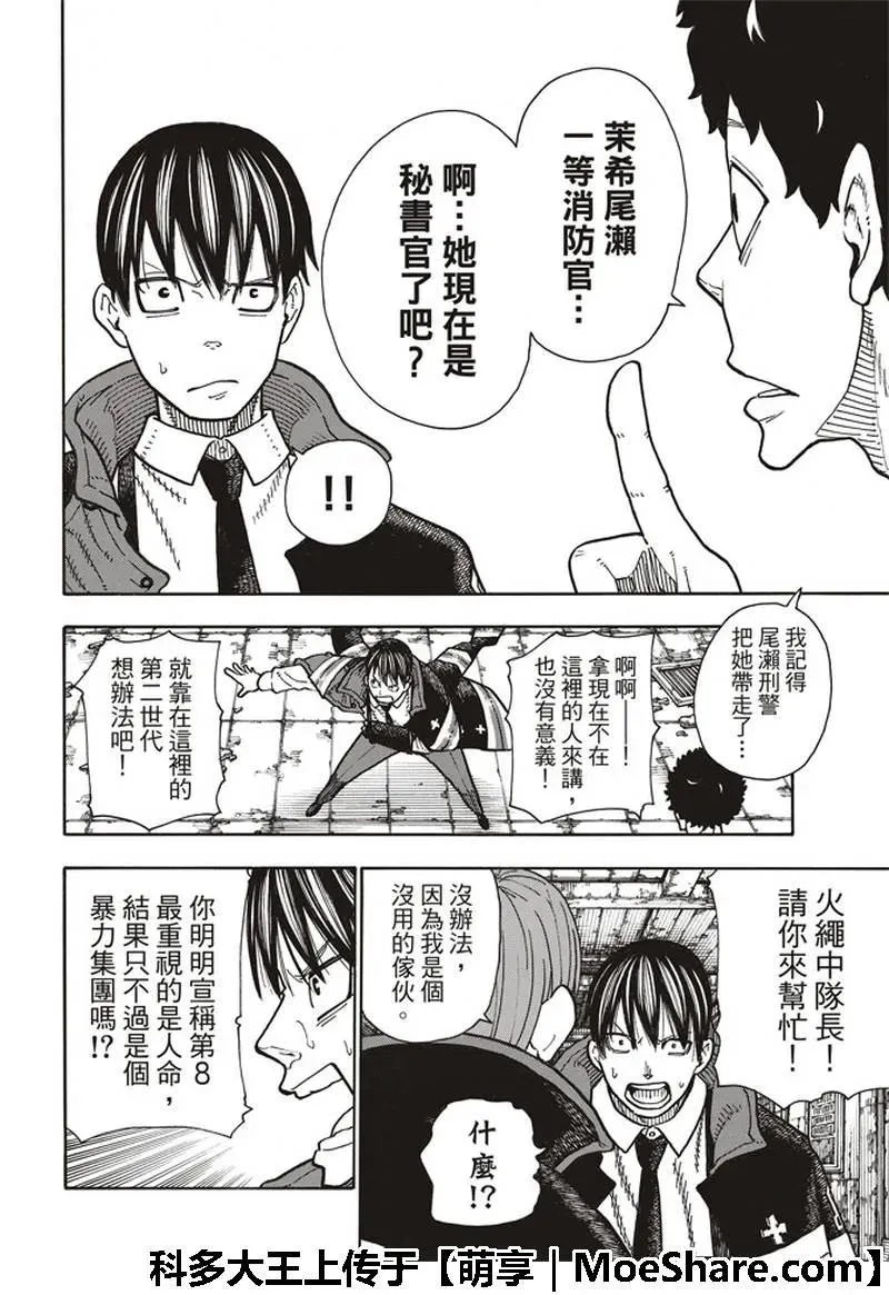 164 职责 第14页