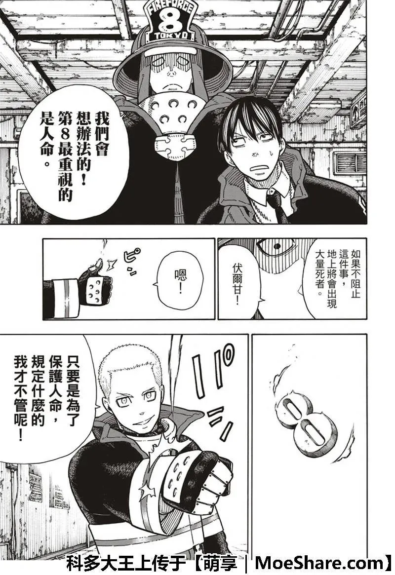 164 职责 第15页