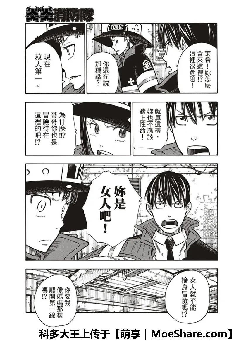 164 职责 第17页
