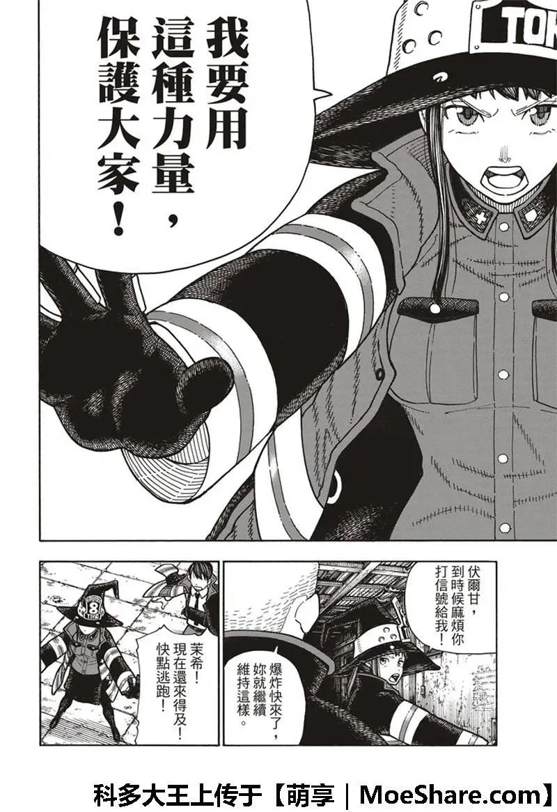 164 职责 第18页