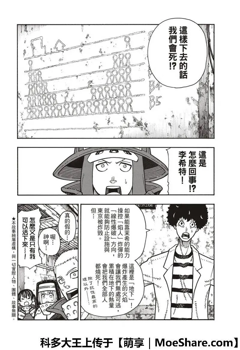165 死里求魔女 第2页