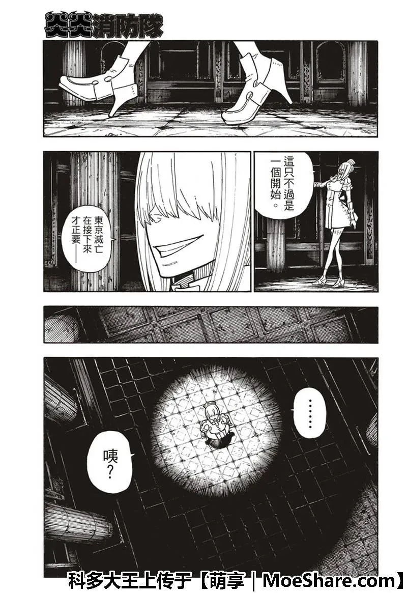 165 死里求魔女 第11页
