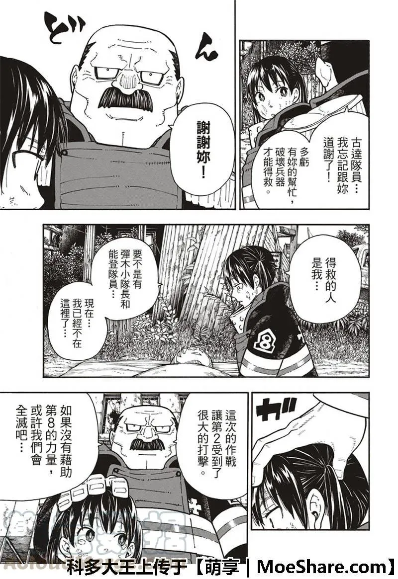 166 追溯联系 第16页