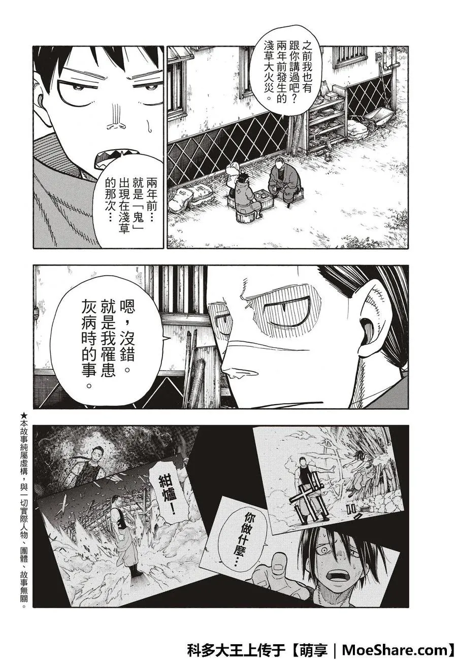168 相对的镜子 第2页