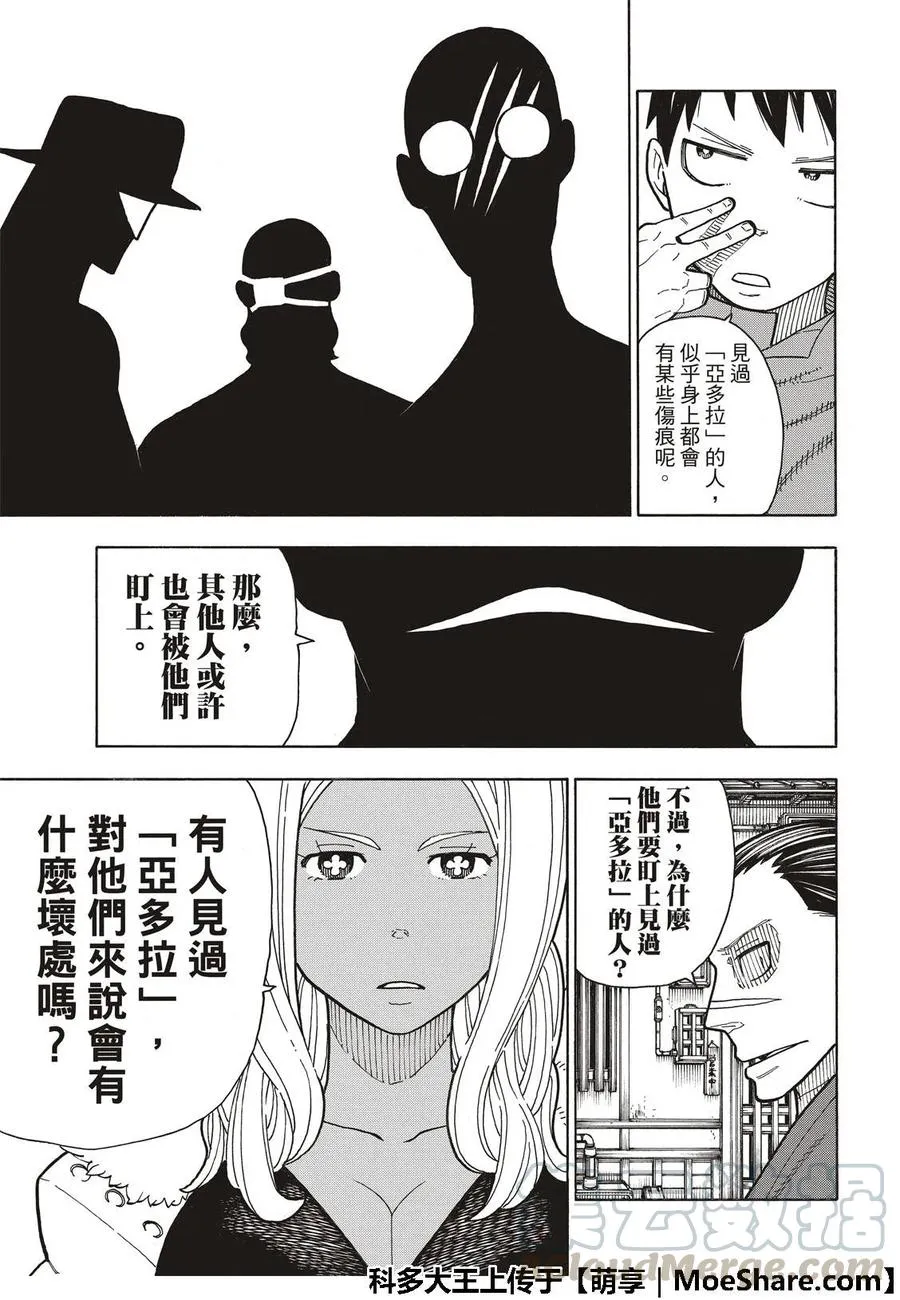 168 相对的镜子 第13页