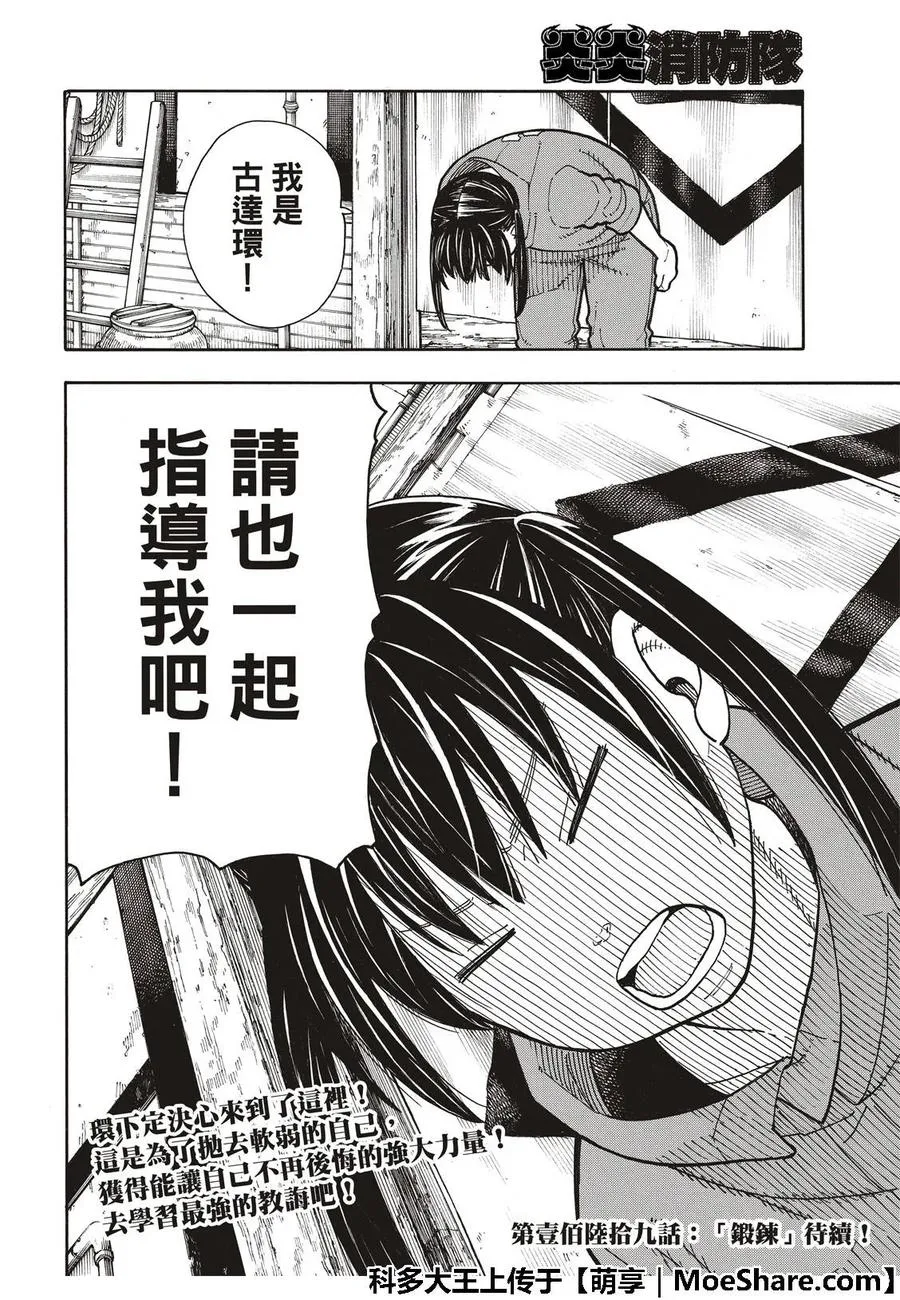 168 相对的镜子 第20页