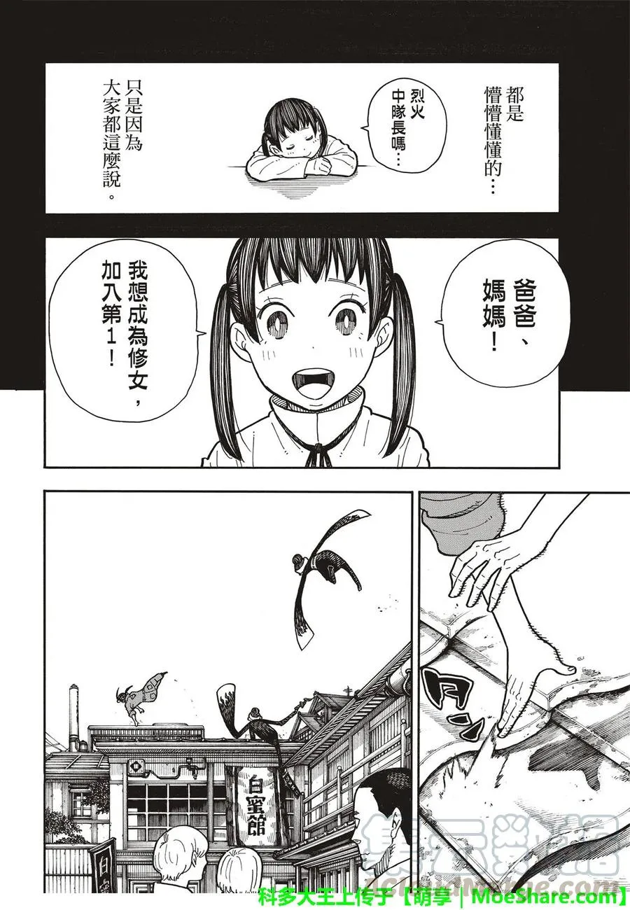 170 为什么我 第16页