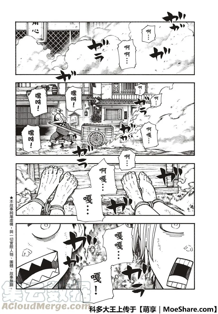 172 大力出奇迹 第4页