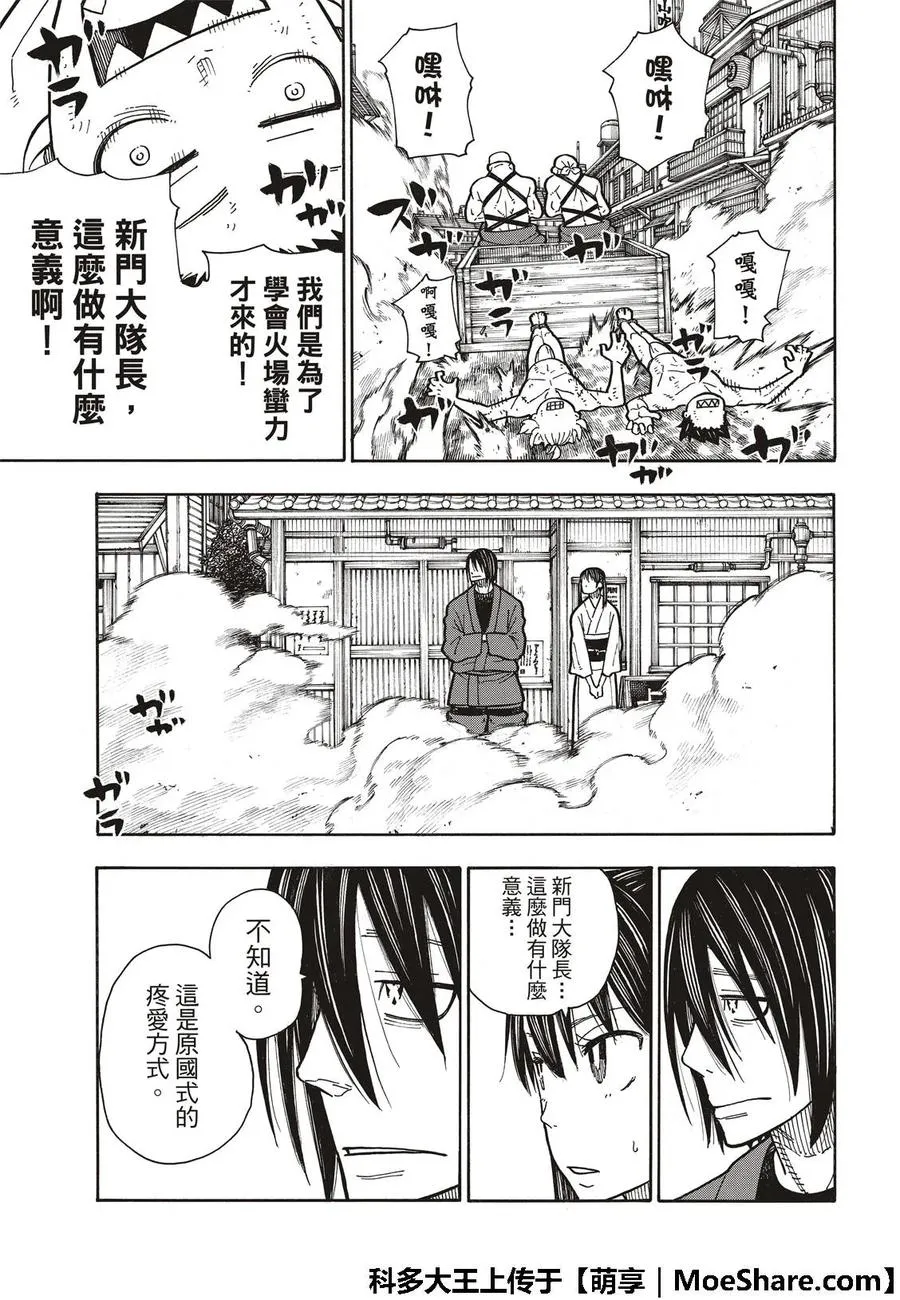 172 大力出奇迹 第5页