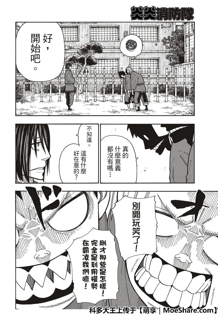 172 大力出奇迹 第8页
