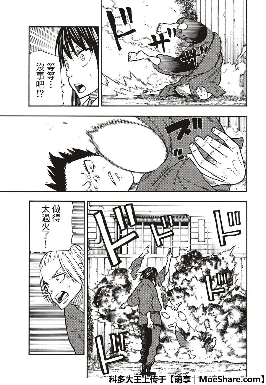 172 大力出奇迹 第11页
