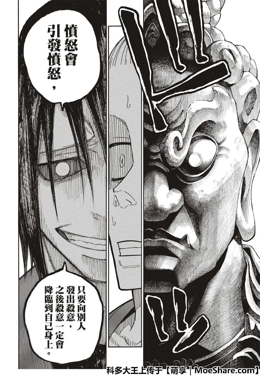 172 大力出奇迹 第12页
